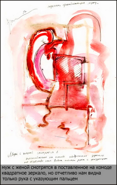 Drawing titled "Titre dans la descr…" by Dima Wilms, Original Artwork, Gouache