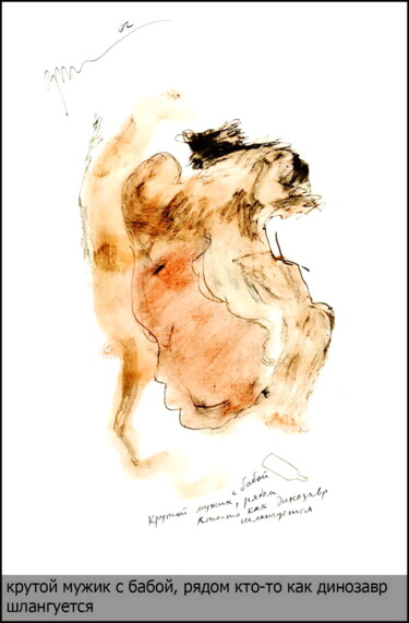 Disegno intitolato "Titre dans la descr…" da Dima Wilms, Opera d'arte originale, Gouache