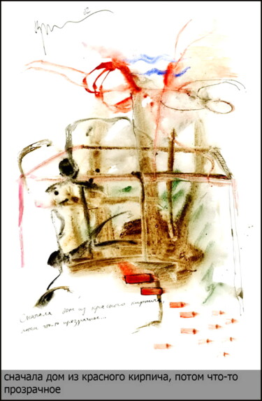 Disegno intitolato "First a house made…" da Dima Wilms, Opera d'arte originale, Gouache