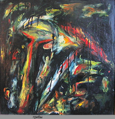Painting titled "Mushrooms. Грибы 36" by Dima Wilms, Original Artwork, Oil