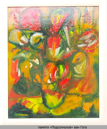 Картина под названием "In memory of "Sunfl…" - Dima Wilms, Подлинное произведение искусства, Масло