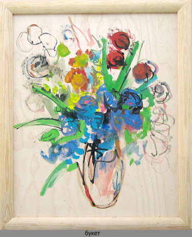 Painting titled "Букет  Bouquet 57" by Dima Wilms, Original Artwork, Acrylic