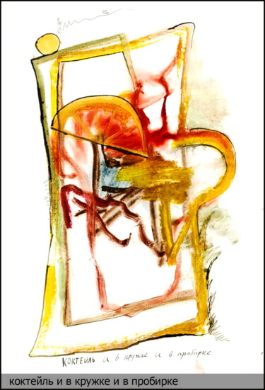 Dibujo titulada "Cocktail in a mug a…" por Dima Wilms, Obra de arte original, Gouache