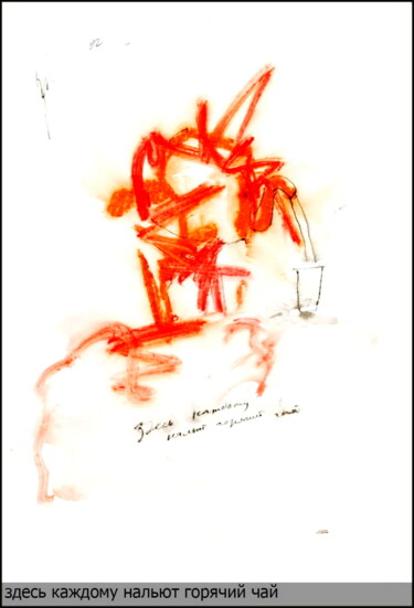 Disegno intitolato "Here, everybody pou…" da Dima Wilms, Opera d'arte originale, Gouache