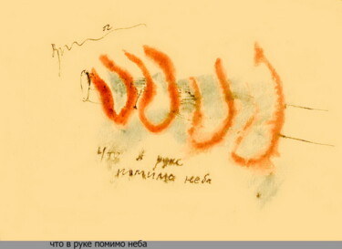 Disegno intitolato "What's in the hand,…" da Dima Wilms, Opera d'arte originale, Gouache