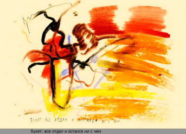 Disegno intitolato "Bouquet - he gave e…" da Dima Wilms, Opera d'arte originale, Gouache