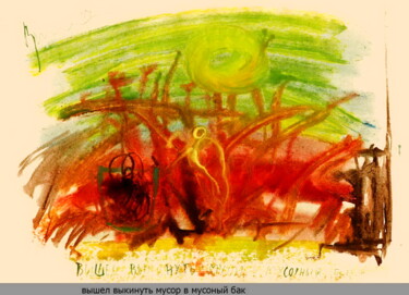 Desenho intitulada "At sunset came out…" por Dima Wilms, Obras de arte originais, Guache