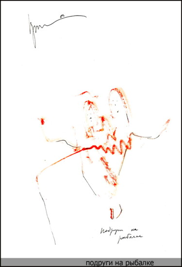 Disegno intitolato "Copines sur la pêch…" da Dima Wilms, Opera d'arte originale, Gouache