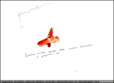 Рисунок под названием "To a red person a r…" - Dima Wilms, Подлинное произведение искусства, Гуашь