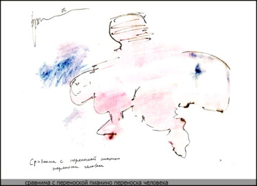 Рисунок под названием "the carrying of a p…" - Dima Wilms, Подлинное произведение искусства, Гуашь