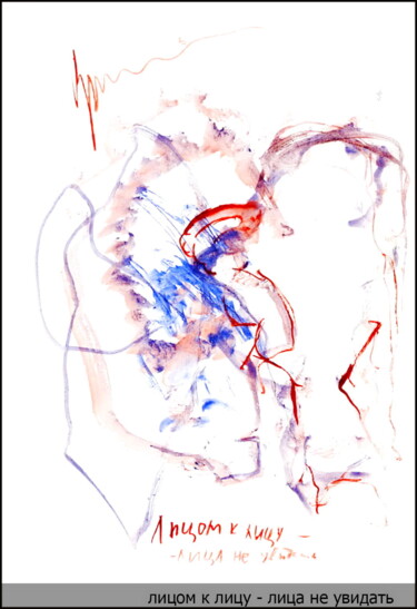 Drawing titled "Face to face-no fac…" by Dima Wilms, Original Artwork, Gouache