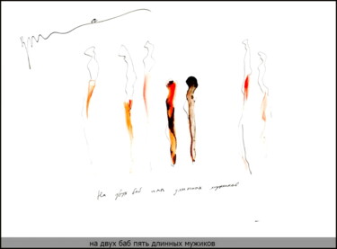 Drawing titled "On two women, five…" by Dima Wilms, Original Artwork, Gouache
