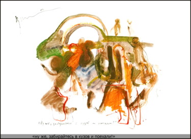 Рисунок под названием "Come on, sit down i…" - Dima Wilms, Подлинное произведение искусства, Гуашь