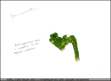 Рисунок под названием "Toad, grow a tail a…" - Dima Wilms, Подлинное произведение искусства, Гуашь