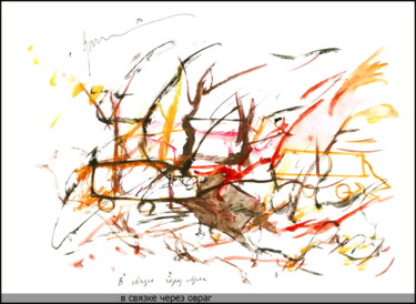 Рисунок под названием "transport - in a bu…" - Dima Wilms, Подлинное произведение искусства, Гуашь
