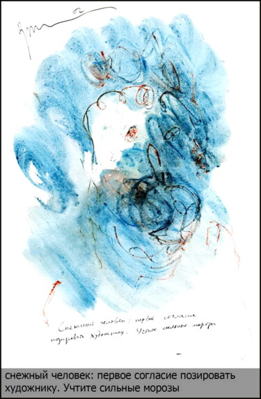 Disegno intitolato "Titre dans la descr…" da Dima Wilms, Opera d'arte originale, Gouache
