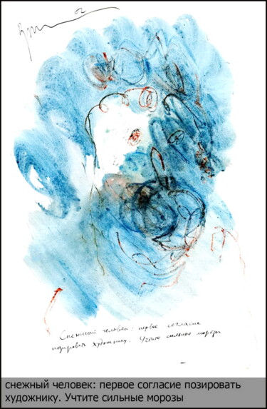 Drawing titled "Titre dans la descr…" by Dima Wilms, Original Artwork, Gouache