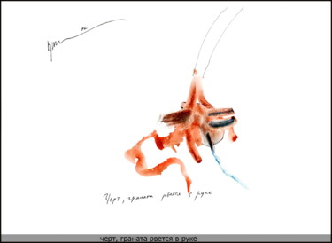 Рисунок под названием "Hell, a grenade exp…" - Dima Wilms, Подлинное произведение искусства, Гуашь