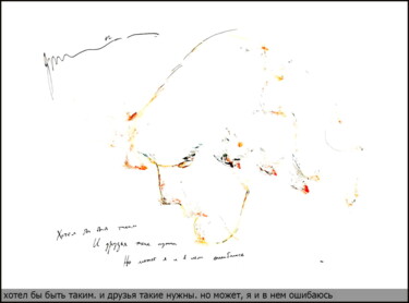 Рисунок под названием "название в описании…" - Dima Wilms, Подлинное произведение искусства, Гуашь