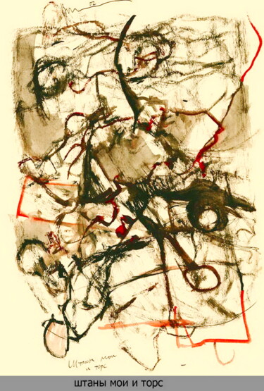 Disegno intitolato "Mon pantalon et tor…" da Dima Wilms, Opera d'arte originale, Gouache