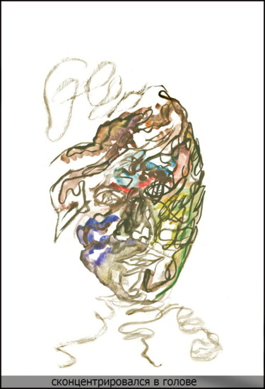 Disegno intitolato "Concentré dans la t…" da Dima Wilms, Opera d'arte originale, Gouache