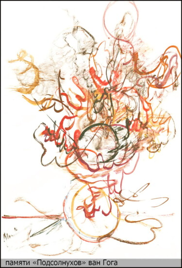 Рисунок под названием "in memory of "Sunfl…" - Dima Wilms, Подлинное произведение искусства, Гуашь