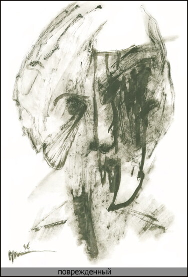 Рисунок под названием "Endommagé Поврежден…" - Dima Wilms, Подлинное произведение искусства, Гуашь
