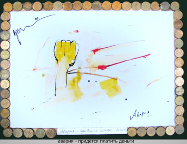 Drawing titled "The accident - will…" by Dima Wilms, Original Artwork, Gouache