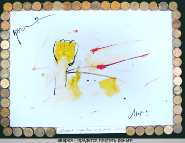 Dessin intitulée "The accident - will…" par Dima Wilms, Œuvre d'art originale, Gouache