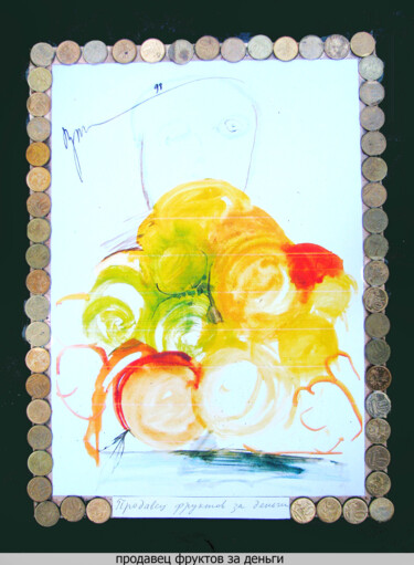 Drawing titled "The fruit seller fo…" by Dima Wilms, Original Artwork, Watercolor