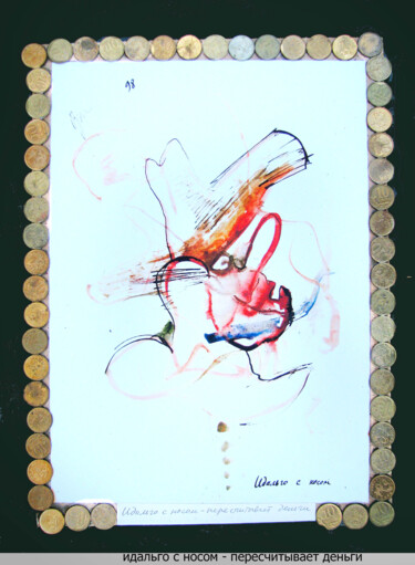 Рисунок под названием "Hidalgo with a nose…" - Dima Wilms, Подлинное произведение искусства, Акварель