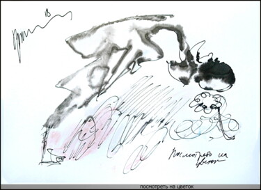 Zeichnungen mit dem Titel "Regarde la fleur По…" von Dima Wilms, Original-Kunstwerk, Aquarell