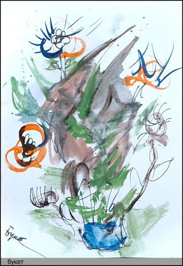 Dessin intitulée "Bouquet  Букет 327" par Dima Wilms, Œuvre d'art originale, Gouache