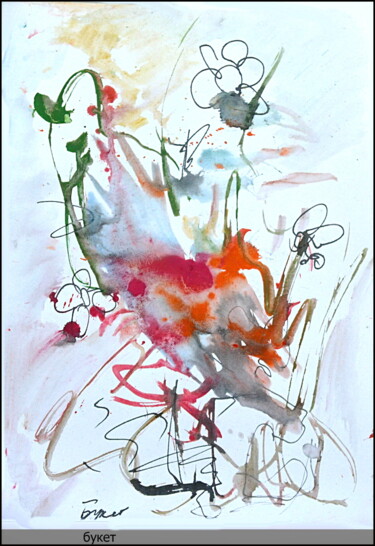 Dessin intitulée "Bouquet  Букет 8654…" par Dima Wilms, Œuvre d'art originale, Gouache