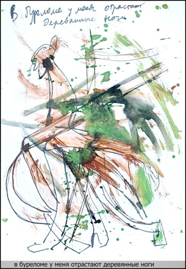 Dessin intitulée "In the windbreak, I…" par Dima Wilms, Œuvre d'art originale, Gouache