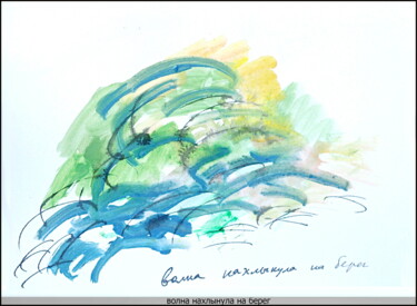 Drawing titled "A wave fell on the…" by Dima Wilms, Original Artwork, Gouache
