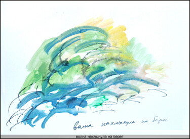 Disegno intitolato "A wave fell on the…" da Dima Wilms, Opera d'arte originale, Gouache