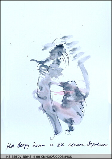 Drawing titled "In the wind, the la…" by Dima Wilms, Original Artwork, Gouache