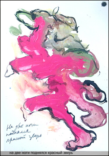 Рисунок под названием "The red beast rose…" - Dima Wilms, Подлинное произведение искусства, Гуашь