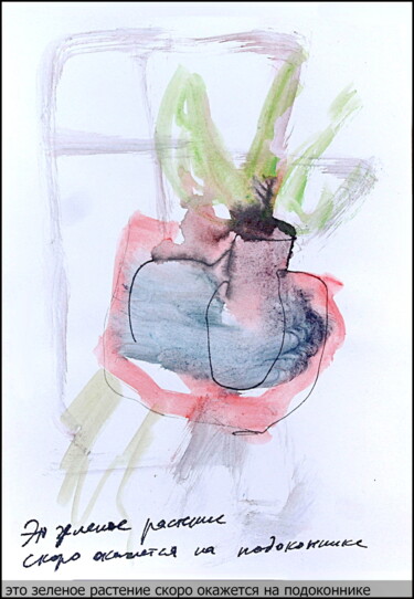 Drawing titled "This green plant wi…" by Dima Wilms, Original Artwork, Gouache