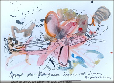 Dessin intitulée "Orgasm is like a fl…" par Dima Wilms, Œuvre d'art originale, Gouache