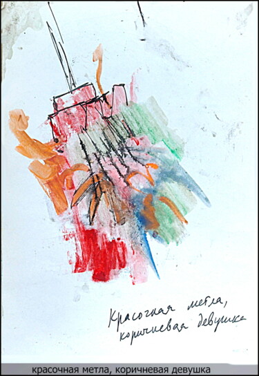 Dessin intitulée "Colorful broom, bro…" par Dima Wilms, Œuvre d'art originale, Gouache