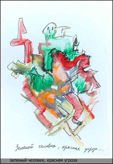 Drawing titled "Green Man, Red mena…" by Dima Wilms, Original Artwork, Gouache
