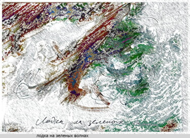 Arte digital titulada "лодка на зеленых во…" por Dima Wilms, Obra de arte original, Trabajo Digital 2D