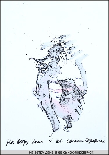 Artes digitais intitulada "In the wind, a lady…" por Dima Wilms, Obras de arte originais, Trabalho Digital 2D