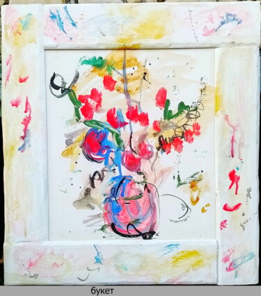 Картина под названием "Букет  Bouquet 60" - Dima Wilms, Подлинное произведение искусства, Акрил