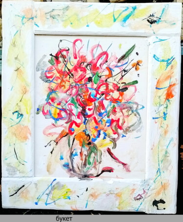 Картина под названием "Букет  Bouquet63" - Dima Wilms, Подлинное произведение искусства, Акрил
