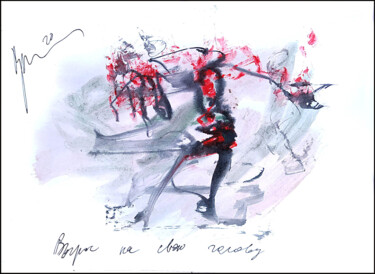 Рисунок под названием "вырос на свою голов…" - Dima Wilms, Подлинное произведение искусства, Акварель