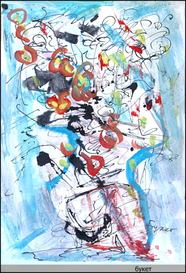 Desenho intitulada "abstract bouquet 86…" por Dima Wilms, Obras de arte originais, Aquarela