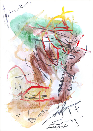 Drawing titled "дерево  bois   wood…" by Dima Wilms, Original Artwork, Gouache